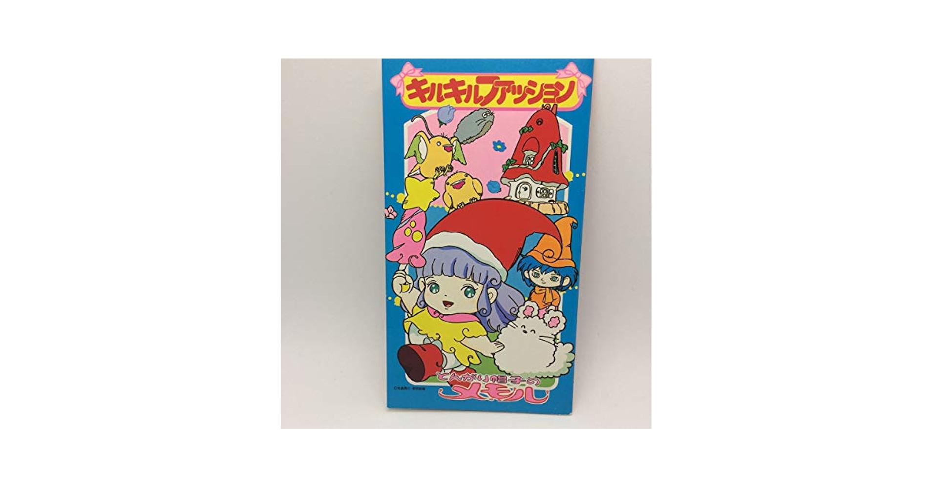どんがり帽子のメモル ぬりえ　絵本 どんがり帽子のメモル ぬりえ 絵本 Amazon.co.jp: とんがり帽子